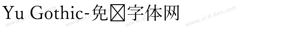 Yu Gothic字体转换